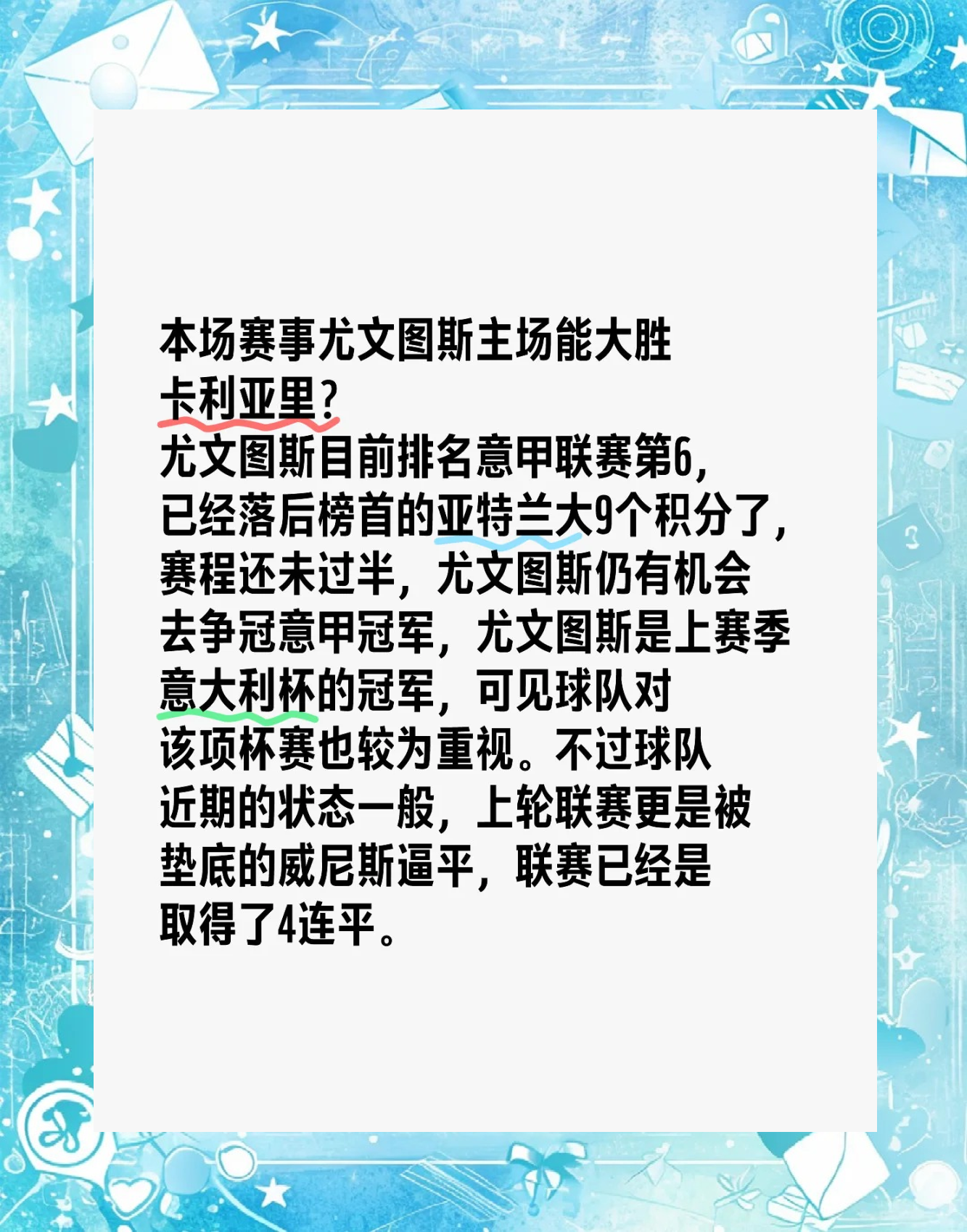 尤文图斯豪取三分,继续保持榜首位置 尤文图斯豪取三分,继续保持榜首位置