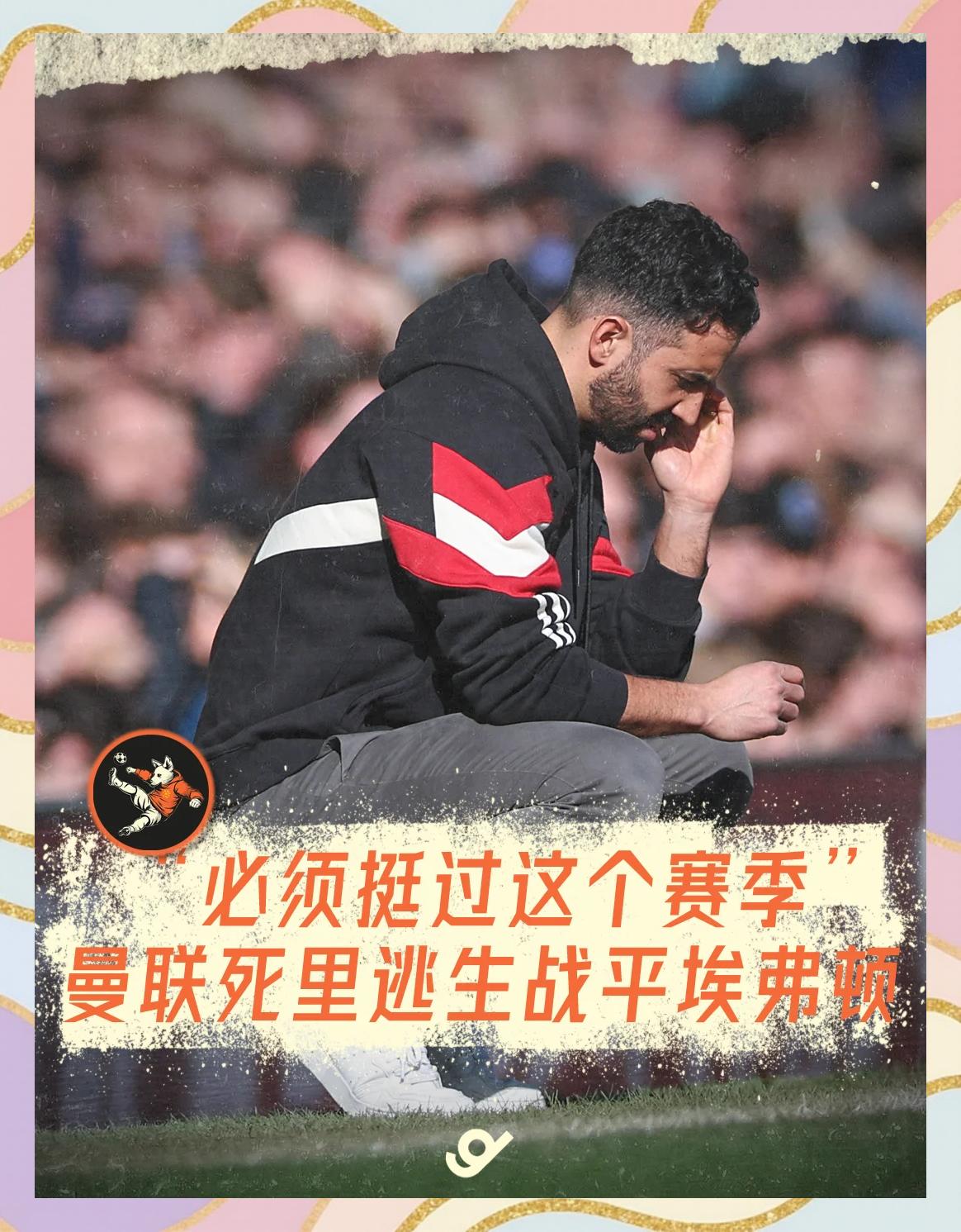 曼联客场艰难取胜,前进之路漫漫堪为等待 曼联客场艰难取胜,前进之路漫漫堪为等待