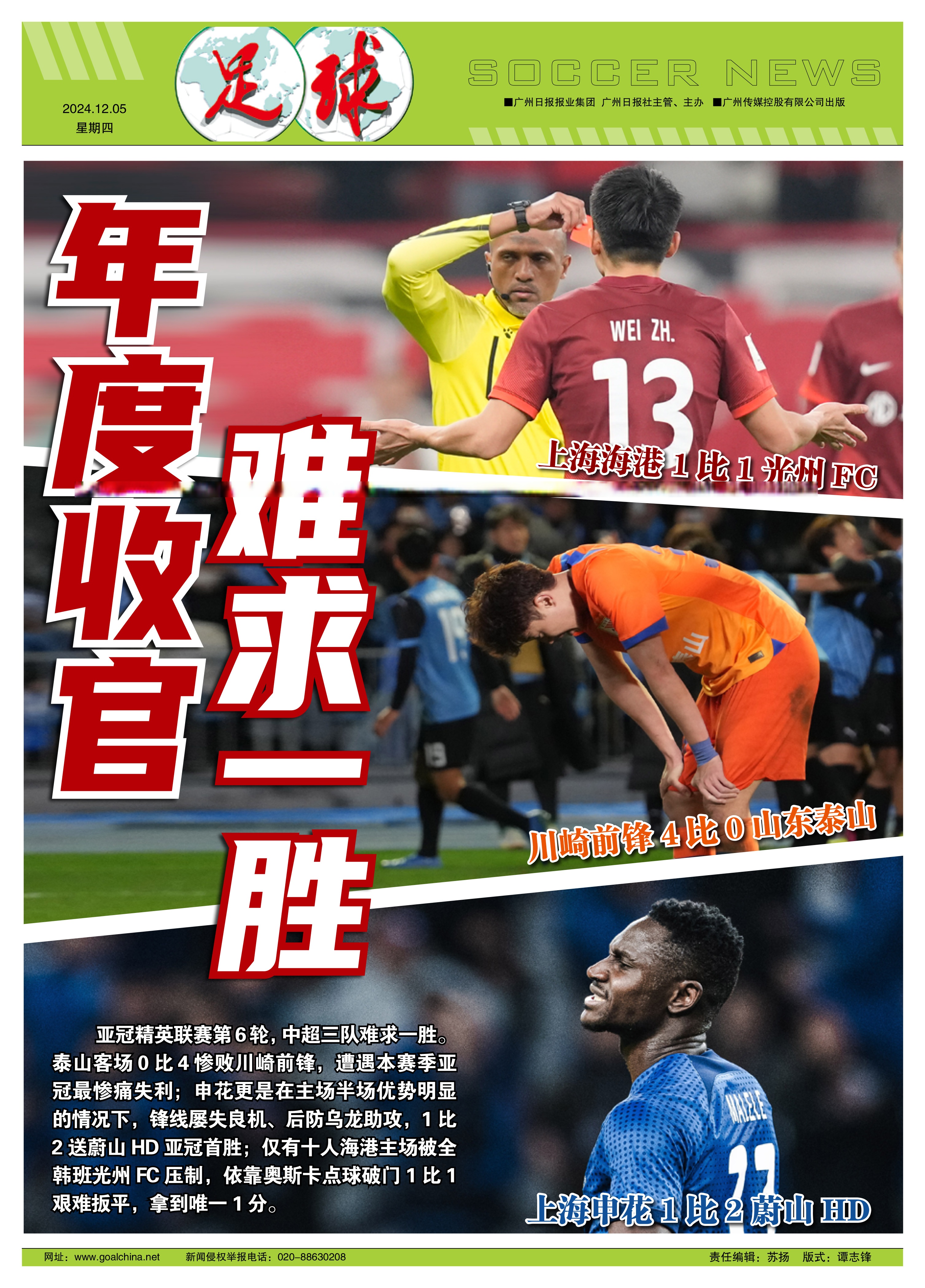 鲁能外援逐渐完善,备战残酷的中超竞争的简单介绍 鲁能外援逐渐完善,备战残酷的中超竞争的简单介绍