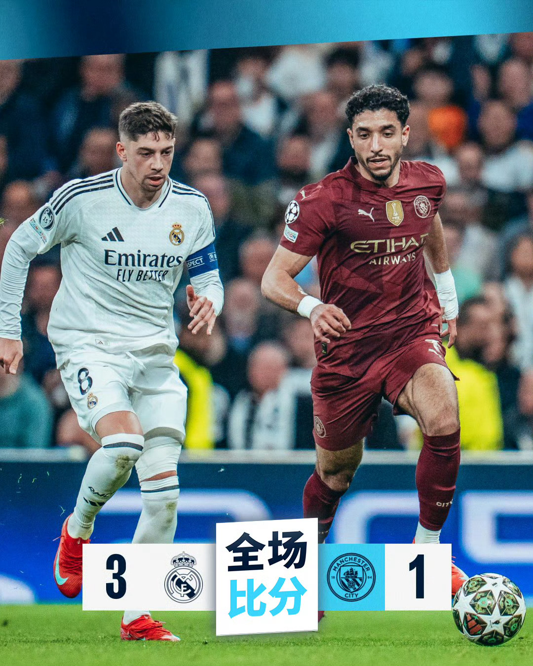 皇马客场大斩对手,西甲冠军球队风采依旧 皇马客场大斩对手,西甲冠军球队风采依旧