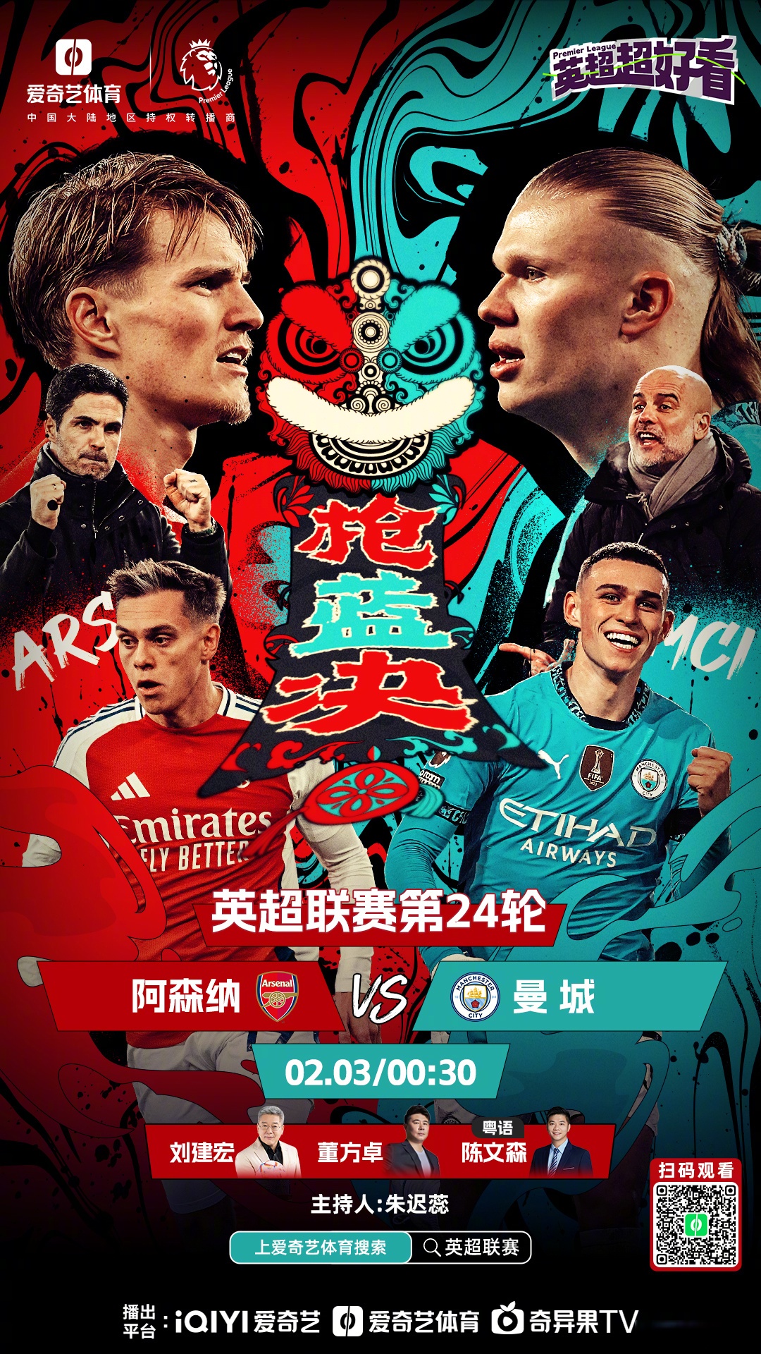 九游APP-关于欧洲足球联盟传统豪门烽烟再起的信息