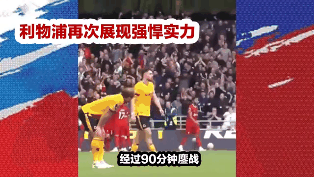 九游官网-狼队客胜，豪取联赛三连胜