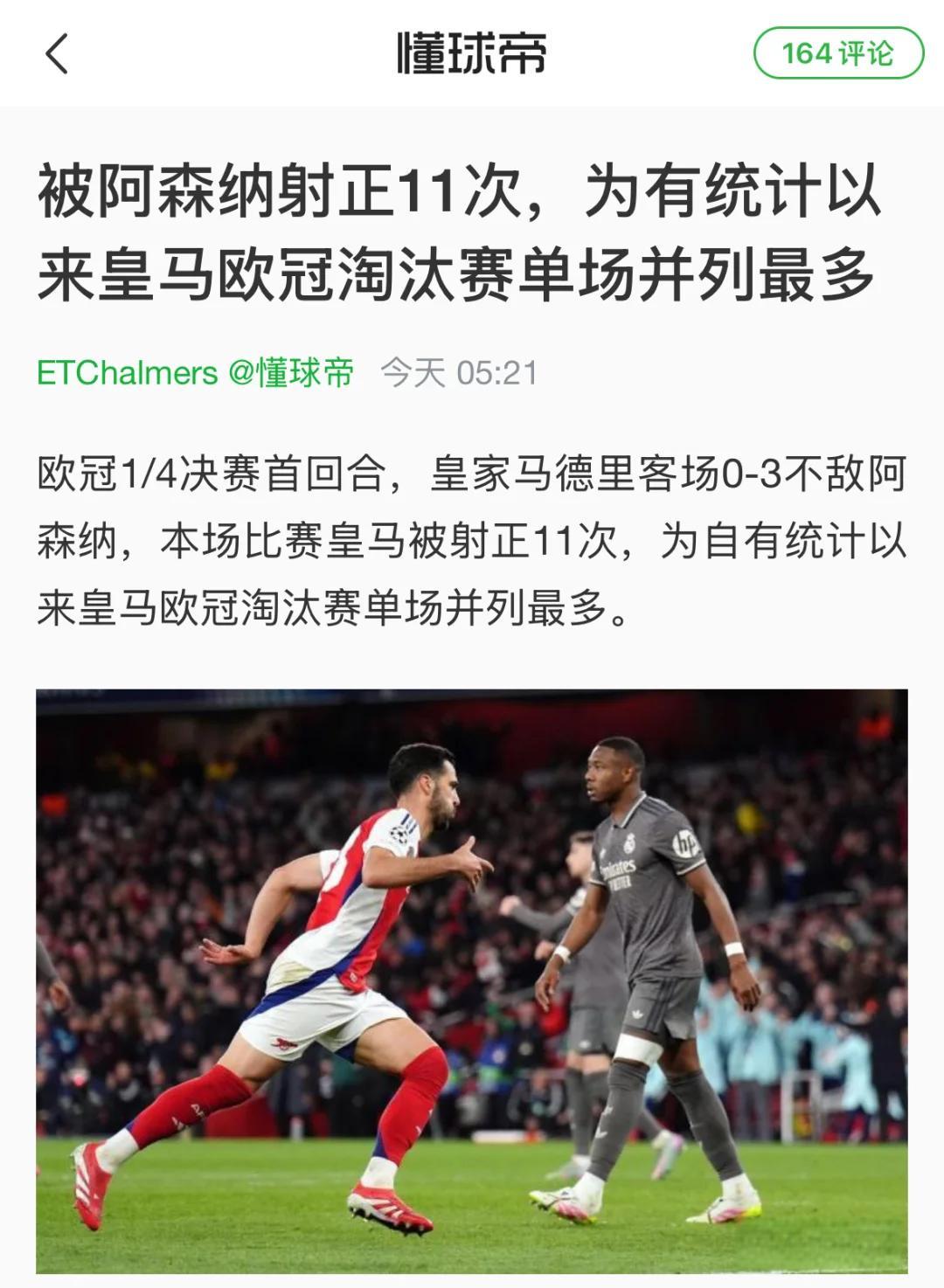 九游娱乐官方网站-皇家马德里惨遭淘汰,遗憾告终