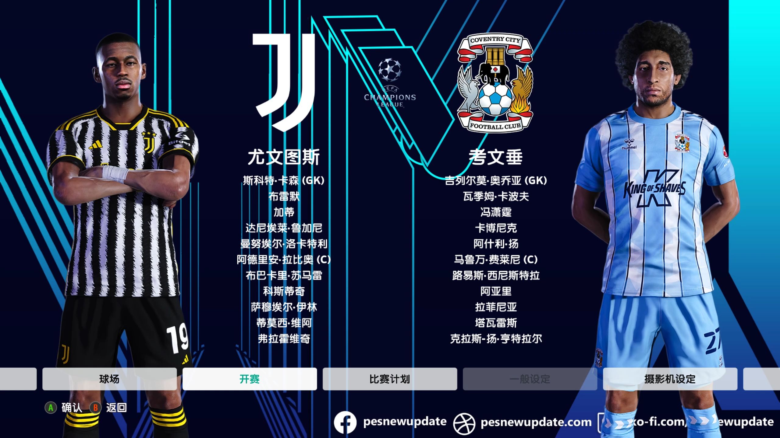 九游娱乐网站-尤文图斯遭遇困境,未能晋级半决赛!