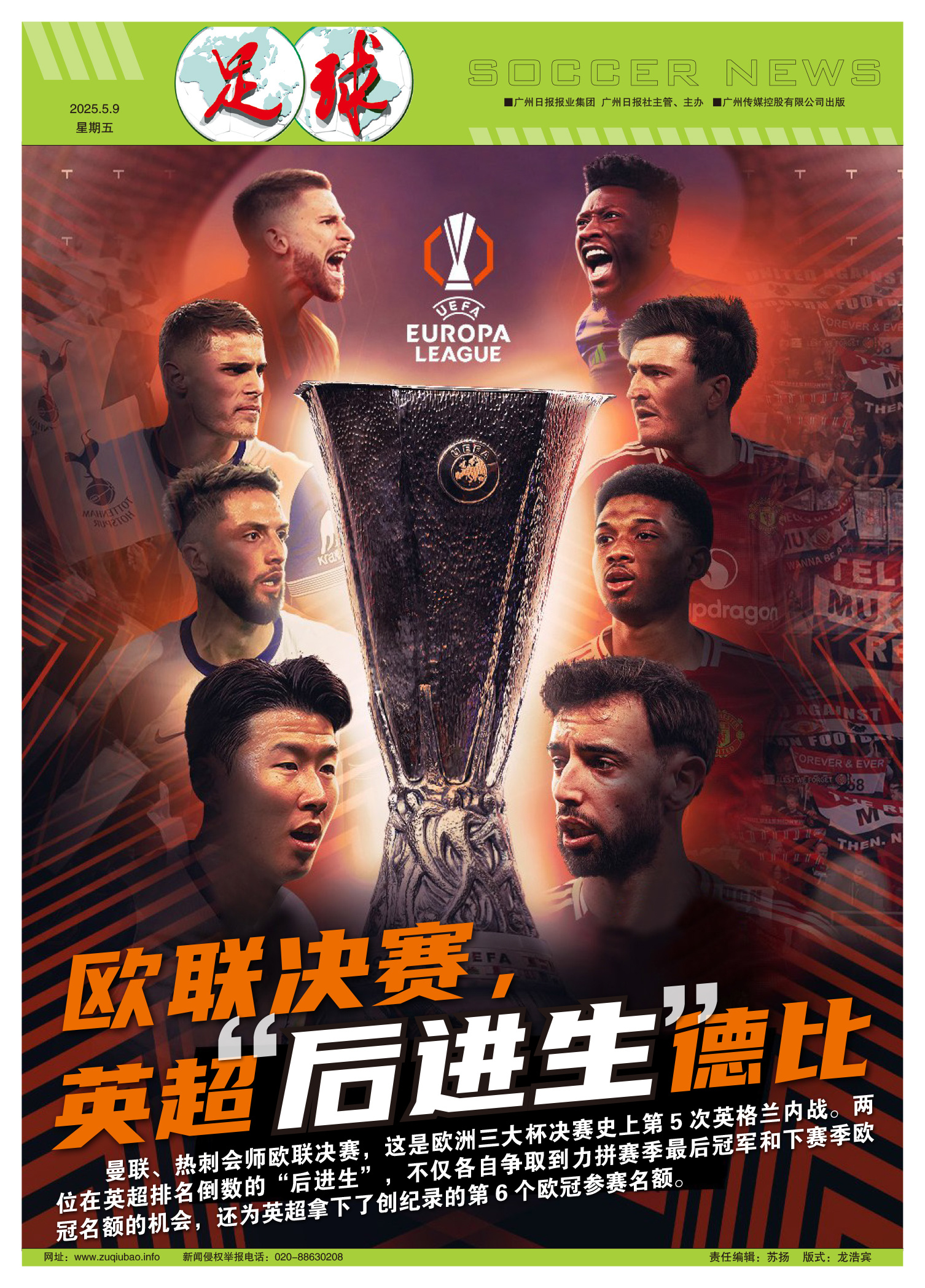 德国对阵英格兰,欧预赛终极对决 德国对阵英格兰,欧预赛终极对决