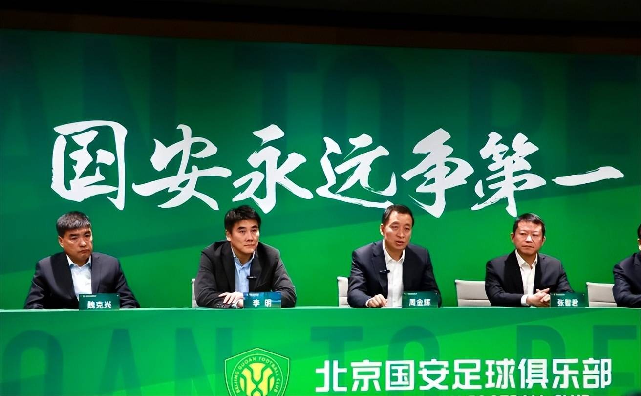 北京国安迎来新援,实力再度强化 北京国安迎来新援,实力再度强化