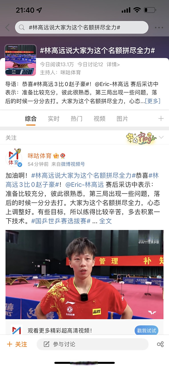 优秀选手拼尽全力,统治竞技领域 优秀选手拼尽全力,统治竞技领域