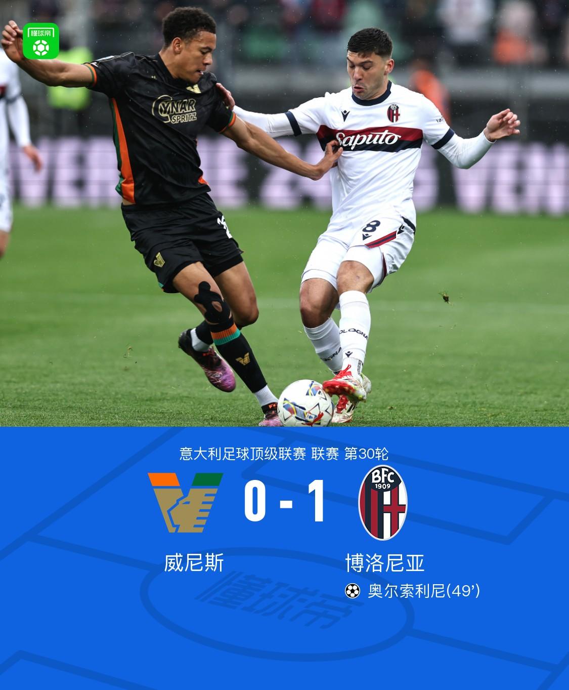 九游娱乐首页-博洛尼亚锐意求胜,佩鲁贾竭尽全力