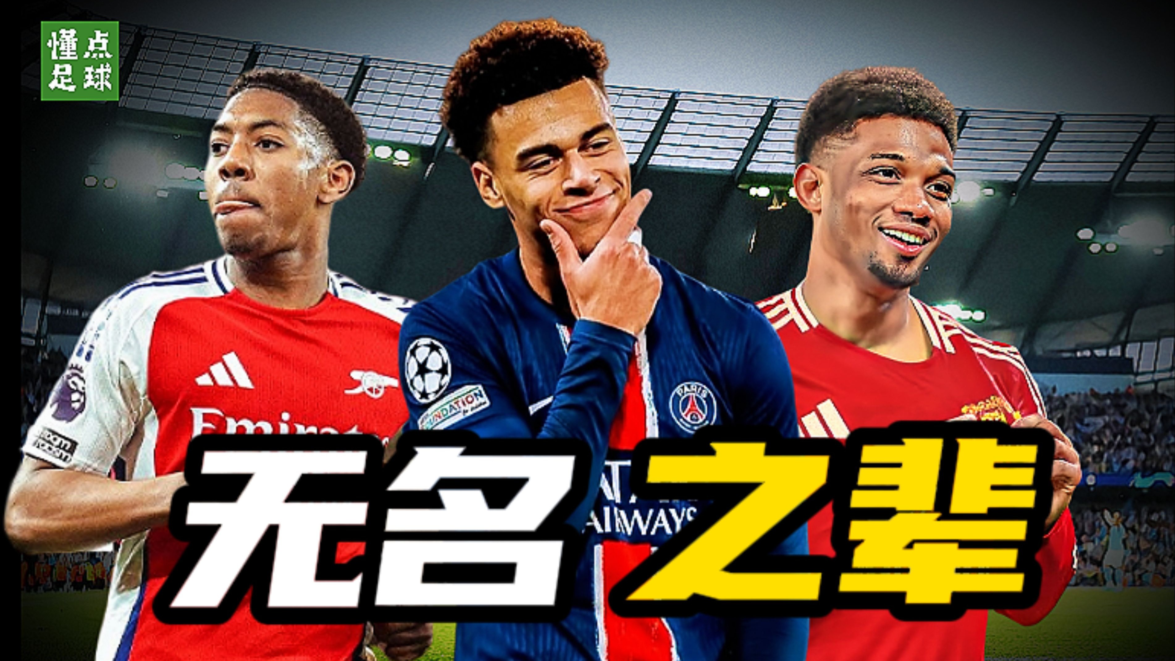 赛季新星崭露头角,成为球队新亮点 赛季新星崭露头角,成为球队新亮点