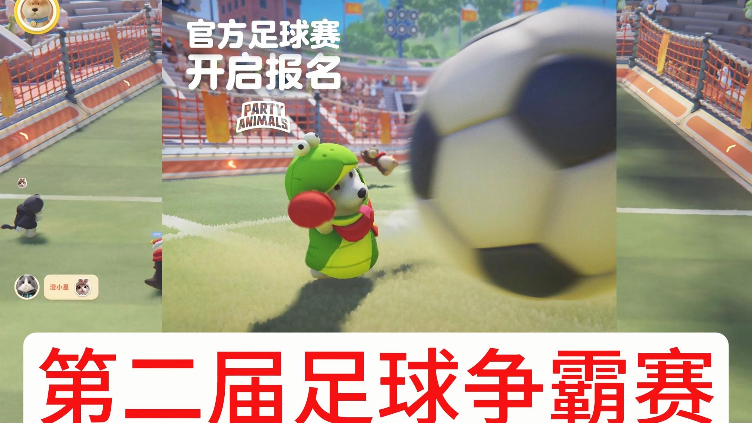 精彩争霸惊险连连引领足球狂欢 精彩争霸惊险连连引领足球狂欢