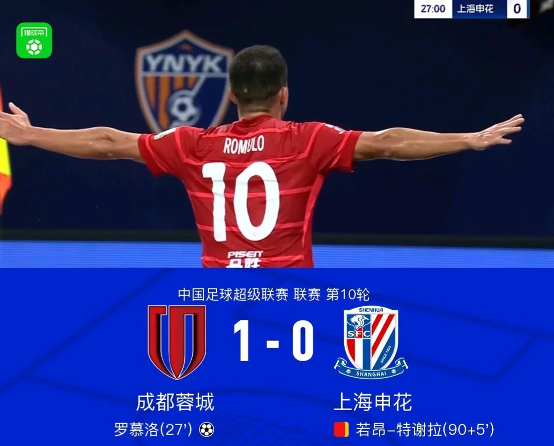 上海海港不敌广州恒大,遭遇主场失利 上海海港不敌广州恒大,遭遇主场失利