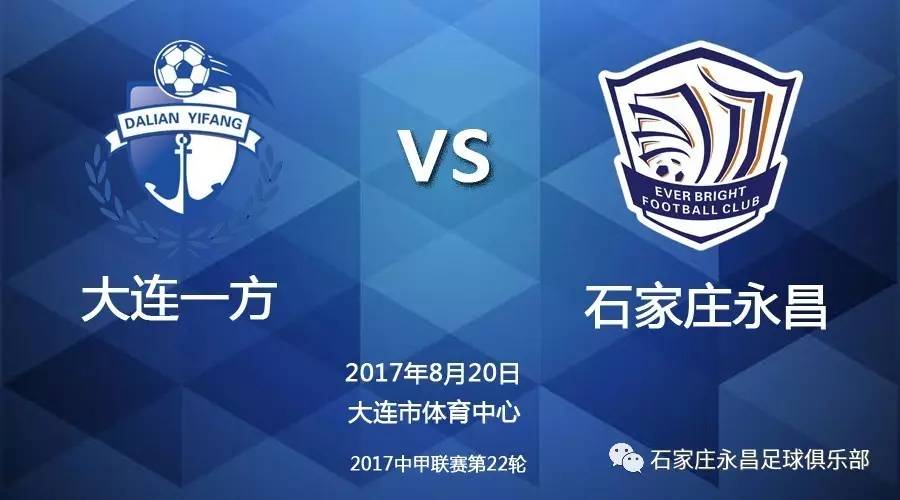 大连一方主场战平对手,保持不败战绩的简单介绍 大连一方主场战平对手,保持不败战绩的简单介绍