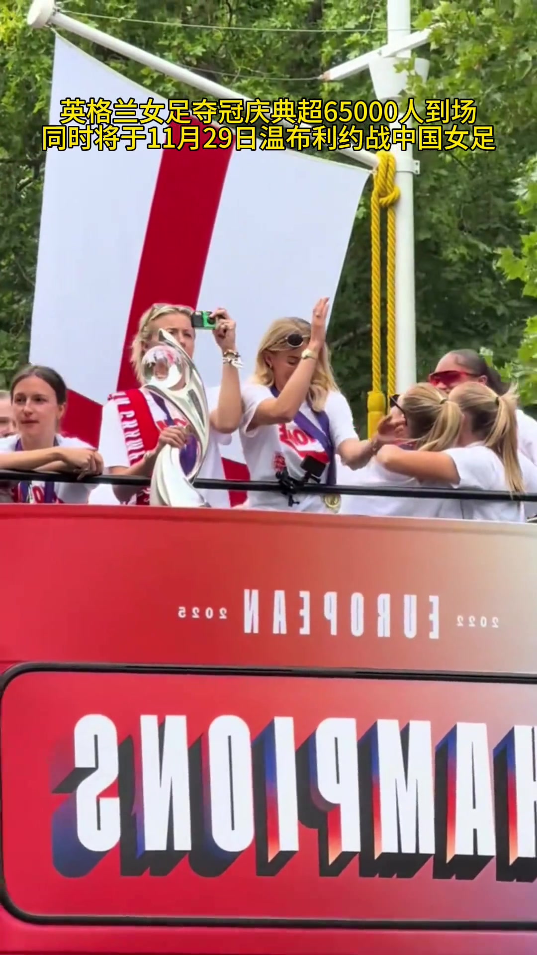 英格兰女足战胜喀麦隆,一路晋级前四强! 英格兰女足战胜喀麦隆,一路晋级前四强!