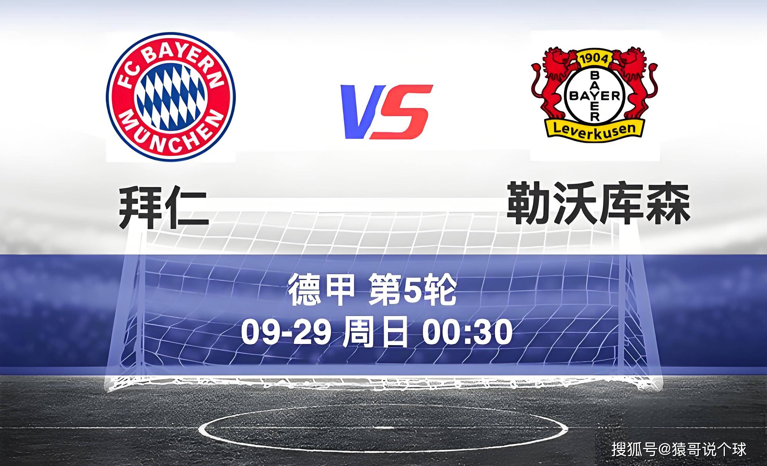 九游娱乐app下载-勒沃库森客场惨败，球队战术需调整