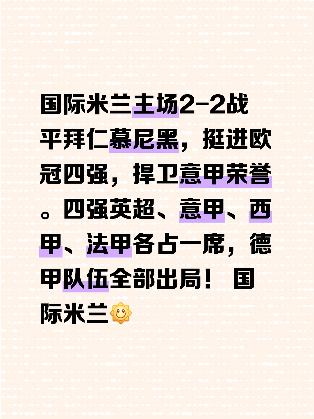 拜仁客场战平马竞,挺进欧冠四强的简单介绍 拜仁客场战平马竞,挺进欧冠四强的简单介绍