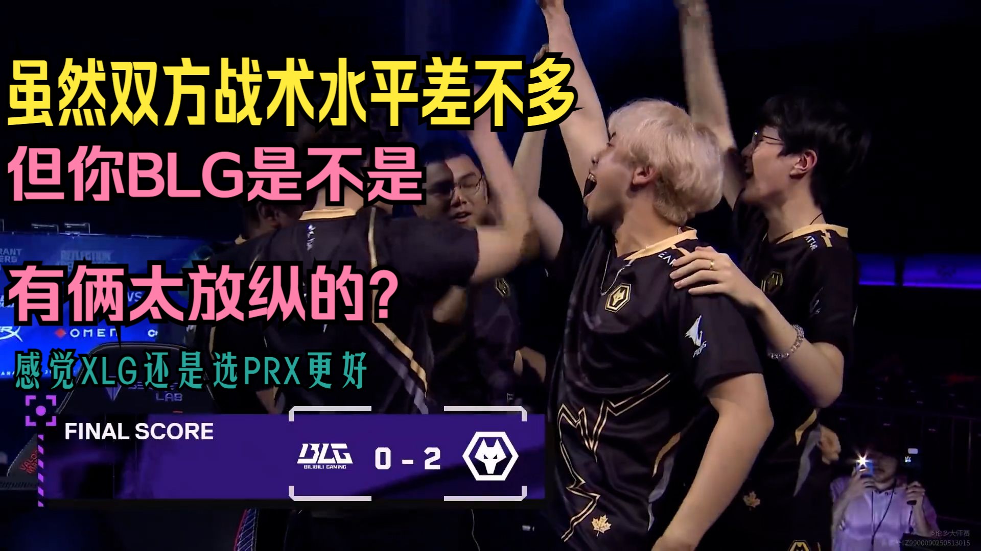 BLG绝杀DRX，Tarzan线上压制力十足顶尖较量2025世界赛，技惊四座