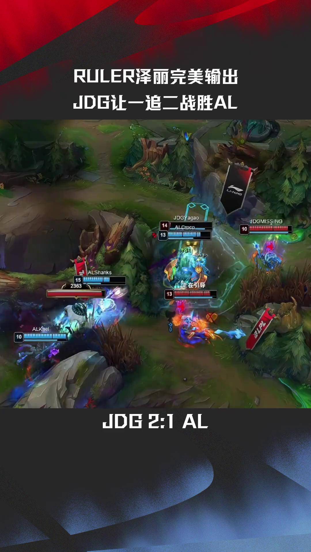 九游体育直播-CLG翻盘EDG,Deft团战一打五顶尖较量四强赛,锁定晋级资格