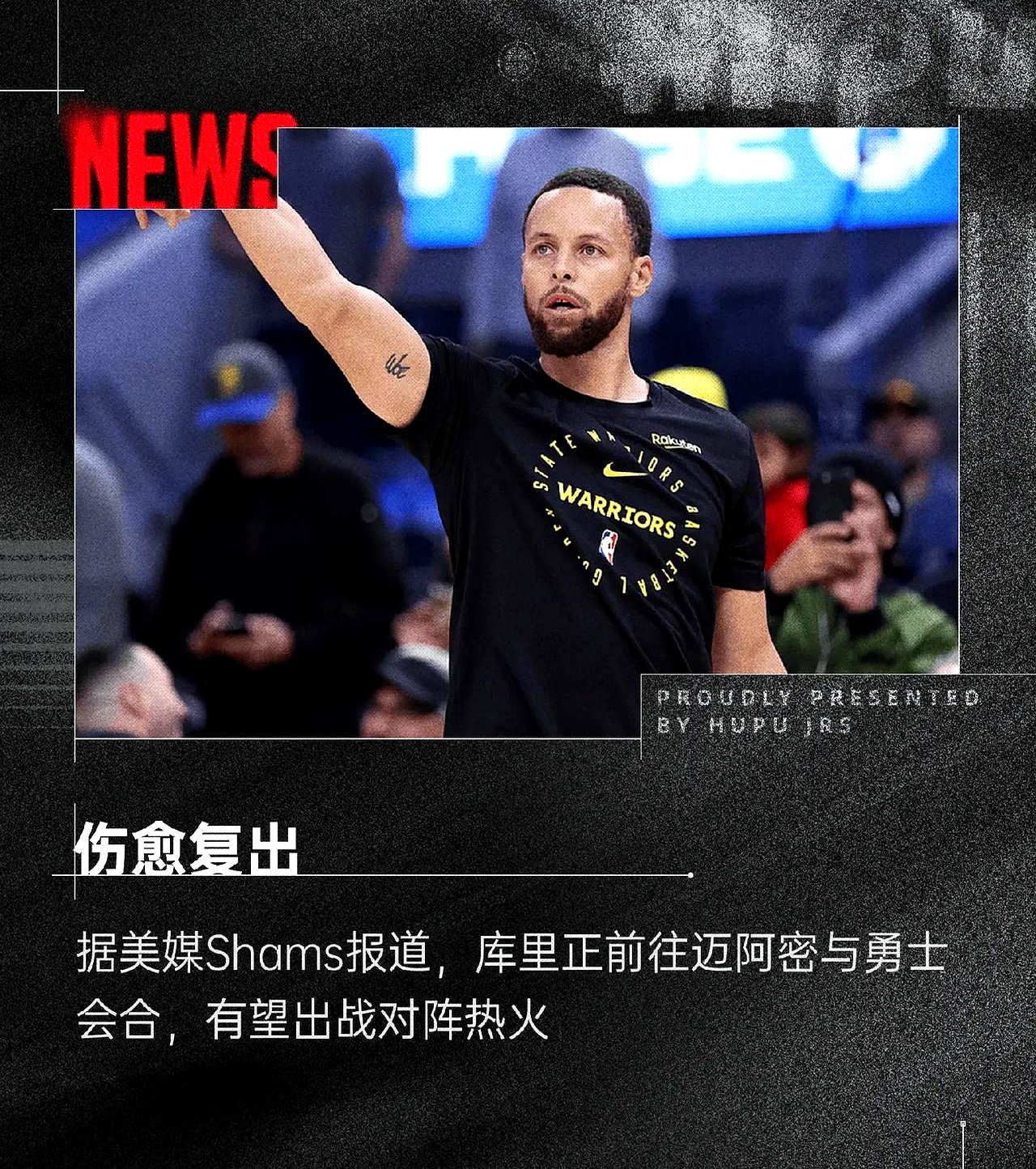 勇士主帅透露库里伤势严重,或将缺席季后赛 勇士主帅透露库里伤势严重,或将缺席季后赛