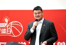 九游app下载-姚明是否将出席即将举行的重要篮球活动?